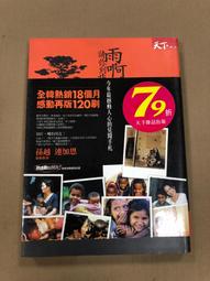 你啊，喜歡上洋子了吧！（全） 歷史價格詳細信息