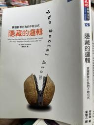 隱藏的邏輯：掌握群眾行為的不敗公式【城邦讀書花園】 歷史價格詳細信息