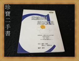 (二手書/無劃記)因為你.我學會珍惜:超感動溫馨小故事 蒲公英/著 達觀出版 歷史價格詳細信息