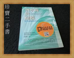 《潛水鐘與蝴蝶》Jean-Dominique Beuby 大塊 無劃記 113T 歷史價格詳細信息