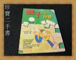 【珍寶二手書A1】《潛水鐘與蝴蝶》:9578468334│大塊│尚多明尼克 大致翻閱無劃記 歷史價格詳細信息