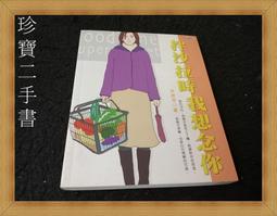 【珍寶二手書A1】《潛水鐘與蝴蝶》:9578468334│大塊│尚多明尼克 大致翻閱無劃記 歷史價格詳細信息