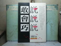心理勵志《宇宙靈訊之神展開》王郁惠、張景雯 / 橡樹林 / 原價380 歷史價格詳細信息
