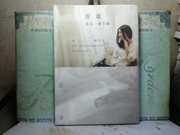 勵志 散播愛與勇氣的可麗餅2 二小時的幸福 趙鍵斌 商周出版ISBN：9789864770946【明鏡二手書 2016】 歷史價格詳細信息