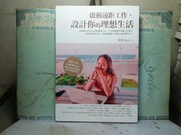 活水書房-二手書-心理勵志-你的深情是因為你很好不是他很好-金月-采實-P2-203169 歷史價格詳細信息