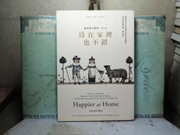 待在家裡也不錯（新版）︰快樂的家，來自一個人的內在設計[88折] TAAZE讀冊生活 歷史價格詳細信息