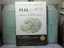 內向心理學【i人必讀・全球暢銷經典】 歷史價格詳細信息