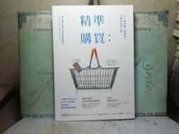 精準購買：比「斷捨離」更極簡、永續的究極之道/塔拉．巴頓【城邦讀書花園】 歷史價格詳細信息