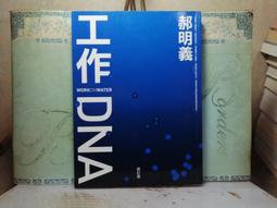 【DNA二手書坊】《婚禮》    七成新 歷史價格詳細信息