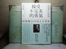 活水書房-二手書-心理勵志-人生需要來場小革命-馬可孛羅-P2-103287 歷史價格詳細信息