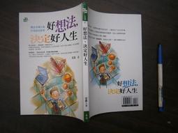 (全友書店&lt;百朝&gt;)電腦書~ 《救世傳說 徹底攻略寶典》無劃記│百朝出版│00&bull; 歷史價格詳細信息
