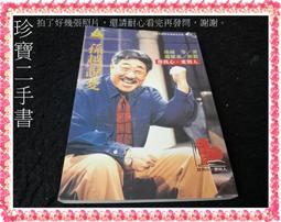 【珍寶二手書FA217】別為小事抓狂(8)─自在男人100招:9571342599│時報│理察.卡爾森 泛黃無劃記 歷史價格詳細信息