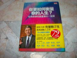【天下文化】哈佛商業評論最有影響力的30篇文章 歷史價格詳細信息