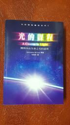 光的課程3 | 踏上靈魂覺醒的旅程(POD)【左西購物網】 歷史價格詳細信息