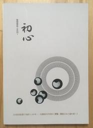 Itonowa 輪/《心願奇蹟 平凡孩子的不平凡力量》嘉斯·桑頓 著 吳宜潔 譯|國語日報社 歷史價格詳細信息