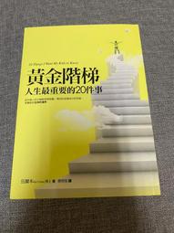 人生最重要的整理，離世清單：三階段守護你的財富，留給家人永恆的遺愛，而不是遺憾或遺恨 方言出版集團 歷史價格詳細信息