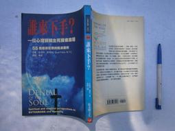 (全友書店&lt;百朝&gt;)電腦書~ 《救世傳說 徹底攻略寶典》無劃記│百朝出版│00&bull; 歷史價格詳細信息