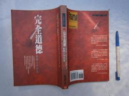(全友書店&lt;百朝&gt;)電腦書~ 《救世傳說 徹底攻略寶典》無劃記│百朝出版│00&bull; 歷史價格詳細信息
