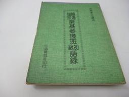 崇朵古典復古情趣內衣高開叉國風旗袍長裙性感誘惑免脫開襠透視裙 歷史價格詳細信息