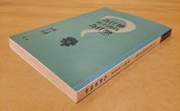 為什麼你不敢面對真實的自己？（二版）：停止內疚、恐懼，別再製造藉口，過你[二手書_近全新]3491 TAAZE讀冊生活 歷史價格詳細信息