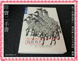 【珍寶二手書FA100】活在真心的國度:9579713146│森林大學│呂秀金 泛黃大致翻閱無劃記 歷史價格詳細信息