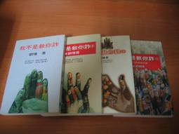 我不是教你笨，是告訴你做人不要太聰明：別總想著算計誰，「精打細算」小心自己也被算進去 歷史價格詳細信息