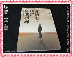【珍寶二手書FA129】《身教》ISBN:9573234459│遠流│鄭石岩 泛黃 歷史價格詳細信息