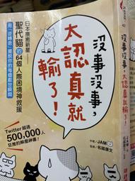 【小熊家族】《真誠做事，老實做人》ISBN:9867262980│霍克文化│楊明│全新 歷史價格詳細信息