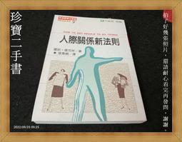(二手書/無劃記)中國智慧的故事(注音版)能仁出版 歷史價格詳細信息