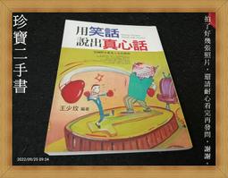 (A19) 二手書 我的他 - 卡羅素 /樂友書房 歷史價格詳細信息