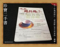 (A19) 二手書 我的他 - 卡羅素 /樂友書房 歷史價格詳細信息