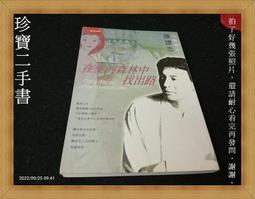 (A19) 二手書 我的他 - 卡羅素 /樂友書房 歷史價格詳細信息