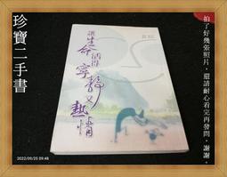 (A19) 二手書 我的他 - 卡羅素 /樂友書房 歷史價格詳細信息