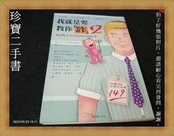 (A19) 二手書 我的他 - 卡羅素 /樂友書房 歷史價格詳細信息