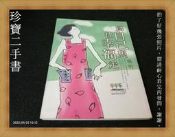(A19) 二手書 我的他 - 卡羅素 /樂友書房 歷史價格詳細信息