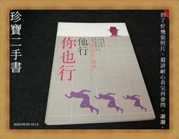 (A19) 二手書 我的他 - 卡羅素 /樂友書房 歷史價格詳細信息