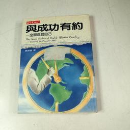 【懶得出門二手書】《成熟快樂做自己: 透視內在的九種性格》│小知堂文化│鈴木秀子│七成新(22H23) 歷史價格詳細信息