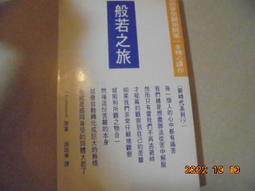 阿騰哥二手書@旅遊系列---民國91年大地地理出版---西班牙SPAIN共1本 歷史價格詳細信息