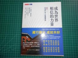 天下最為超群的謀算術 子告 正展出版社 有水漬痕 ISBN：9789867931917【明鏡二手書 2004】 歷史價格詳細信息