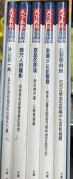 【小熊家族】《用IPOD學日語－IPOD系列5》ISBN:9862050586│三思堂│楊熹│全新 歷史價格詳細信息