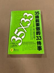 33歲上班族，不去公司，去廟裡：修補受傷心靈的100天觀察日記/申旼正【城邦讀書花園】 歷史價格詳細信息