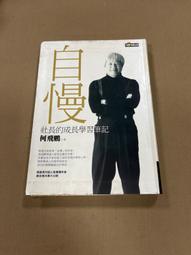 自慢（6）：自學偷學筆記 ISBN：9789862724439 [書況說明] 無畫線 無註記 書皆為實拍 請參閱   歡 歷史價格詳細信息