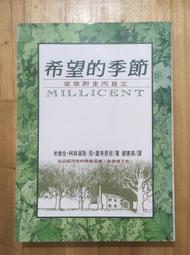 Itonowa 輪/《希望之線》東野圭吾 著 王蘊潔 譯|春天出版 歷史價格詳細信息
