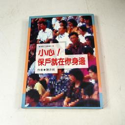 【懶得出門二手書】《小姐小姐別生氣 我不是教你詐 點一盞心燈 衝破人生的冰河》│水雲齋│劉墉│七成新(22D16) 歷史價格詳細信息