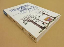 變態療法 / 道格拉斯．理查茲 / 奇幻基地出版 歷史價格詳細信息