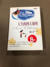 人生的四大秘密 愛 快樂 健康 財富 心理學 自我成長 歷史價格詳細信息