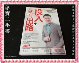 【珍寶二手書FA172】伏流潛行：女性社運工作者練功手記:9789868707122│導航基金會│張育華 大致翻閱無劃記 歷史價格詳細信息