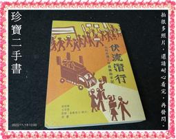 【珍寶二手書FA132】愈窮愈要出頭天－從牛背上走向夢想的企管博士:9867524268│咖啡田│盧慶塘 泛黃有微變形 歷史價格詳細信息