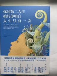 人生只有一次 華麗的翻滾跳躍吧！──60篇泛舟哥的稚慧Or痣穢小語 歷史價格詳細信息
