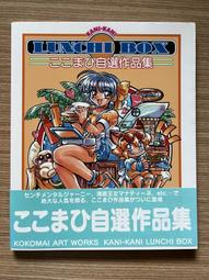 【MY便宜二手書/畫冊*GI】Lag ラグ攻略&amp;設定資料集 歷史價格詳細信息